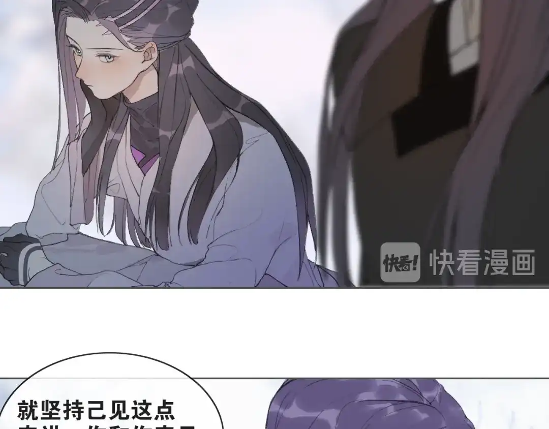《离尘》第39话 总角之交 第33页