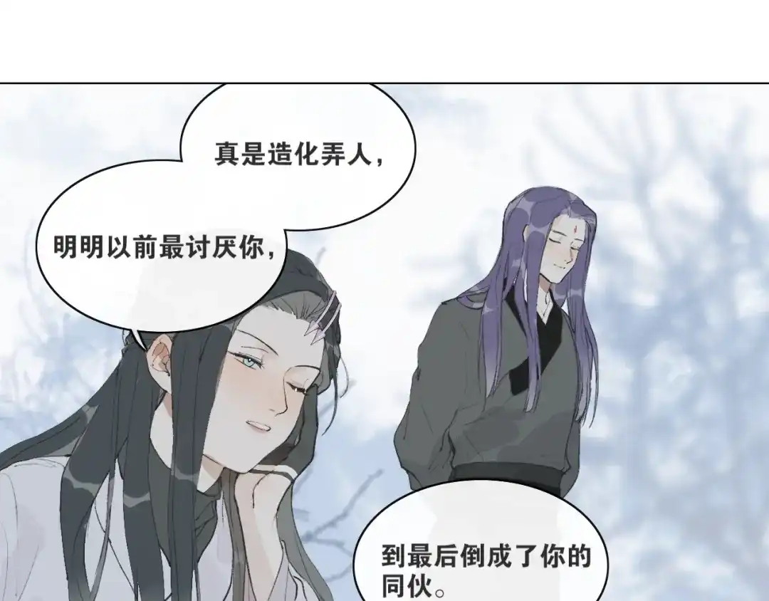 《离尘》第39话 总角之交 第25页