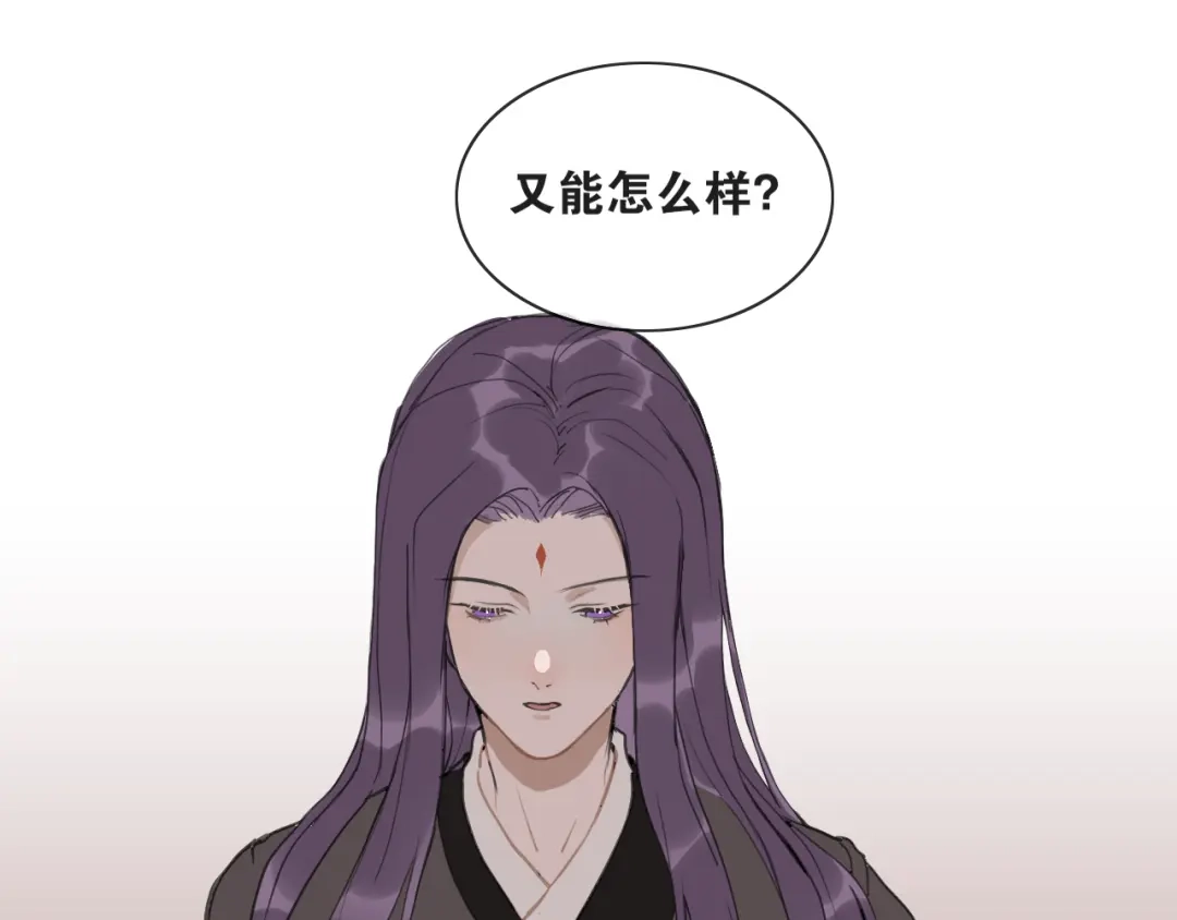 《离尘》第39话 总角之交 第31页