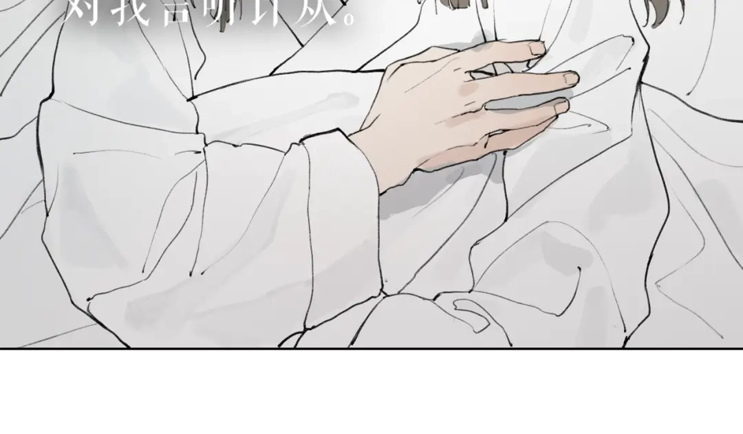 《离尘》第39话 总角之交 第44页
