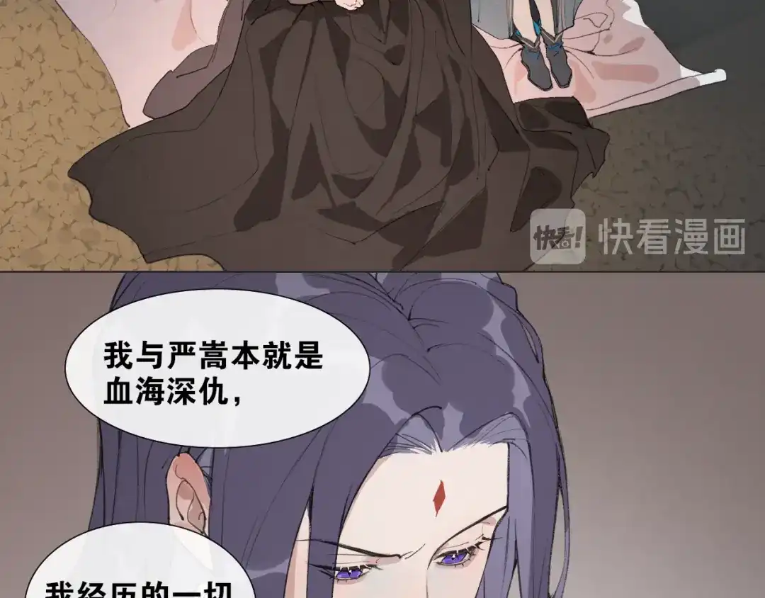 《离尘》第40话 抉择 第28页