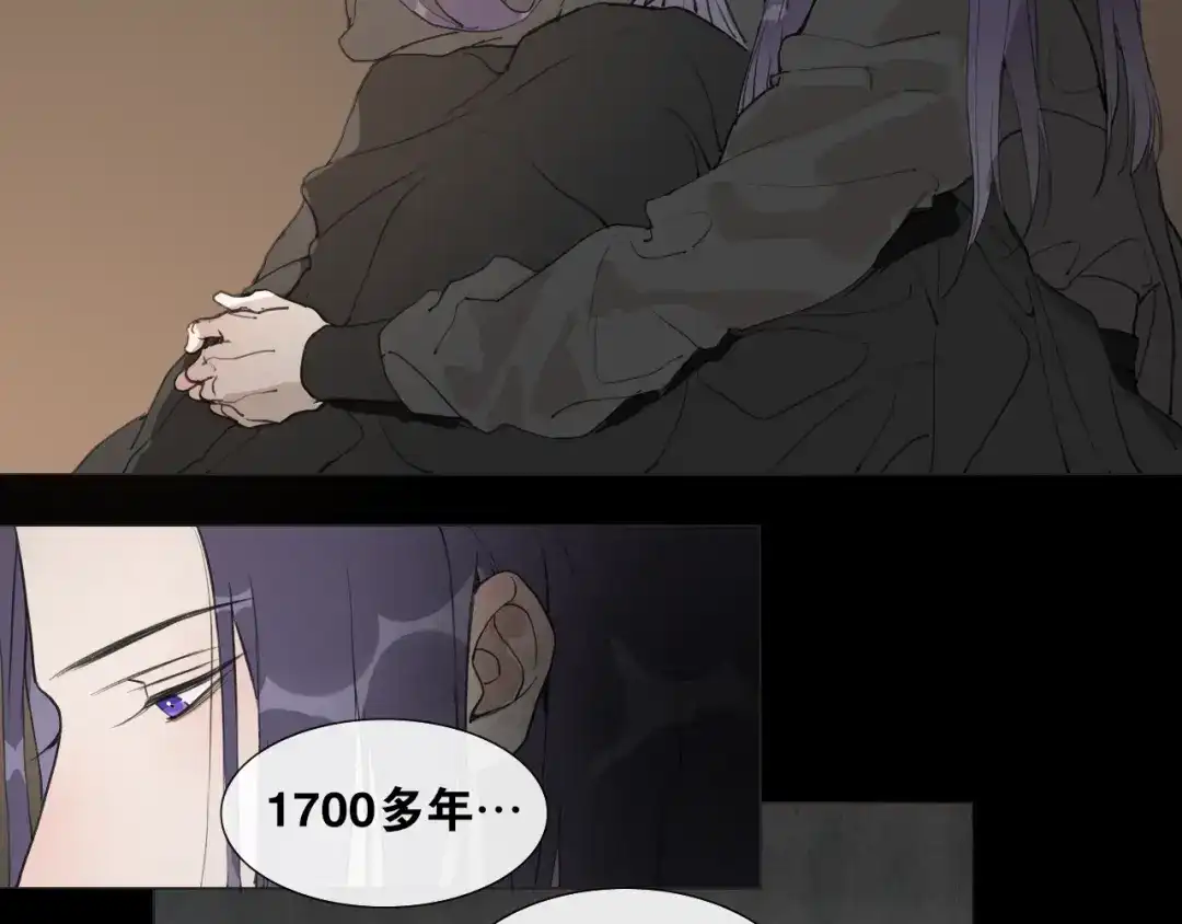《离尘》第40话 抉择 第25页