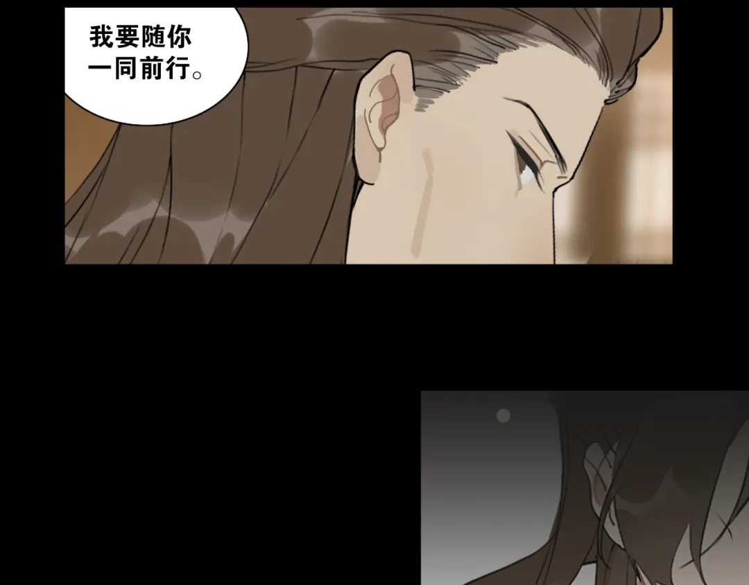 《离尘》第40话 抉择 第47页