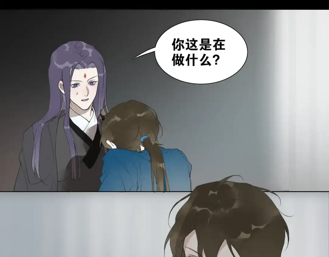 《离尘》第40话 抉择 第31页