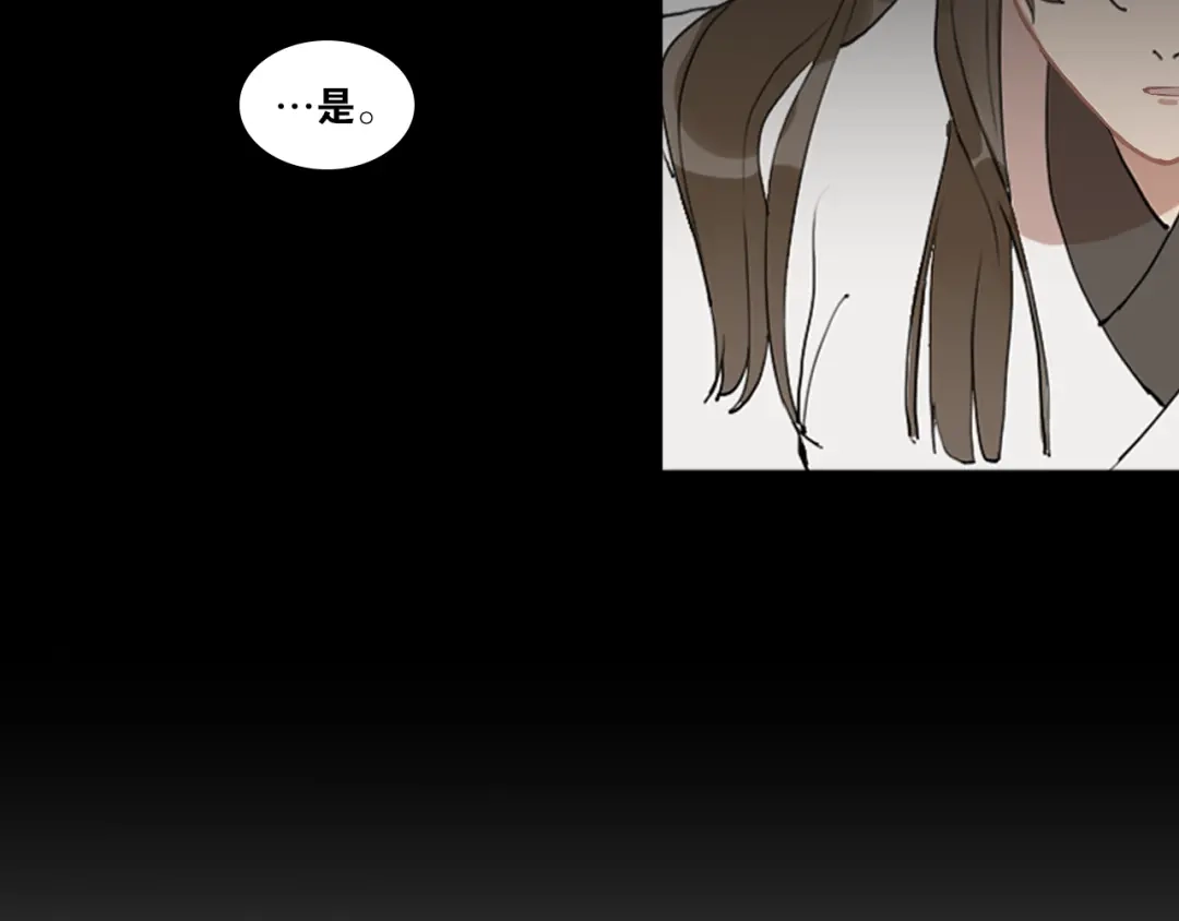 《离尘》第40话 抉择 第48页