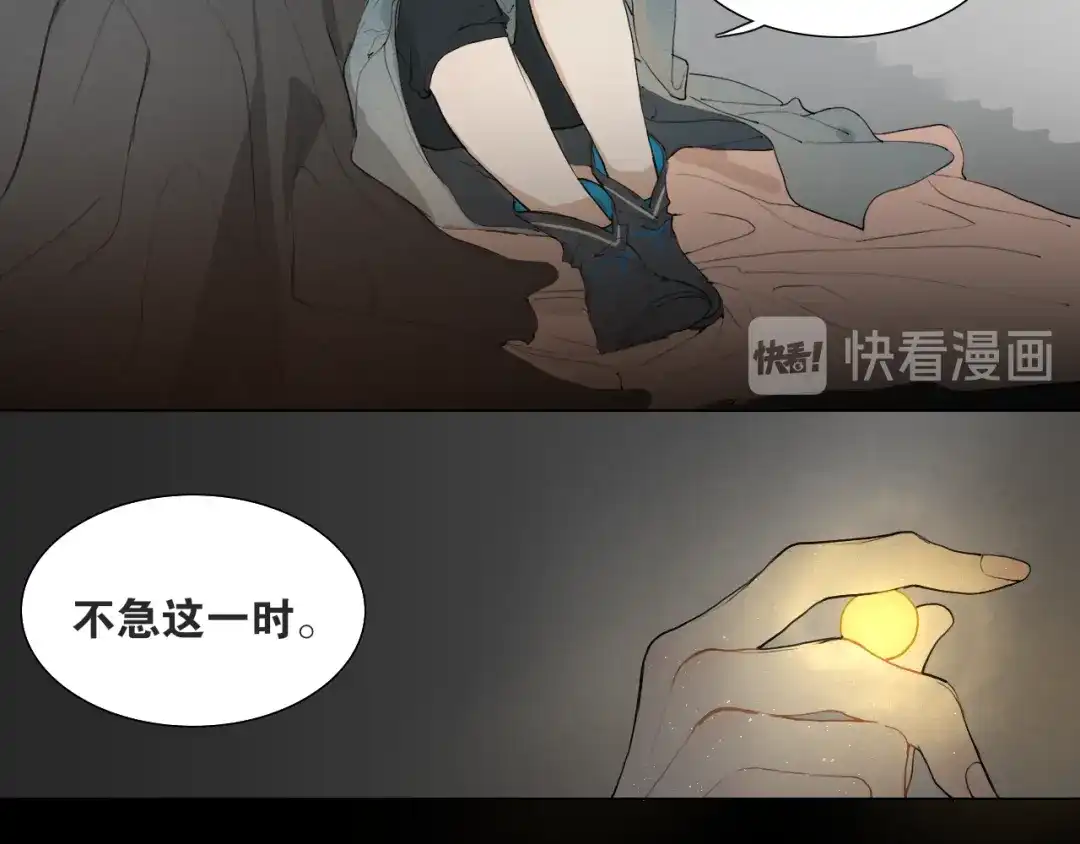 《离尘》第40话 抉择 第17页