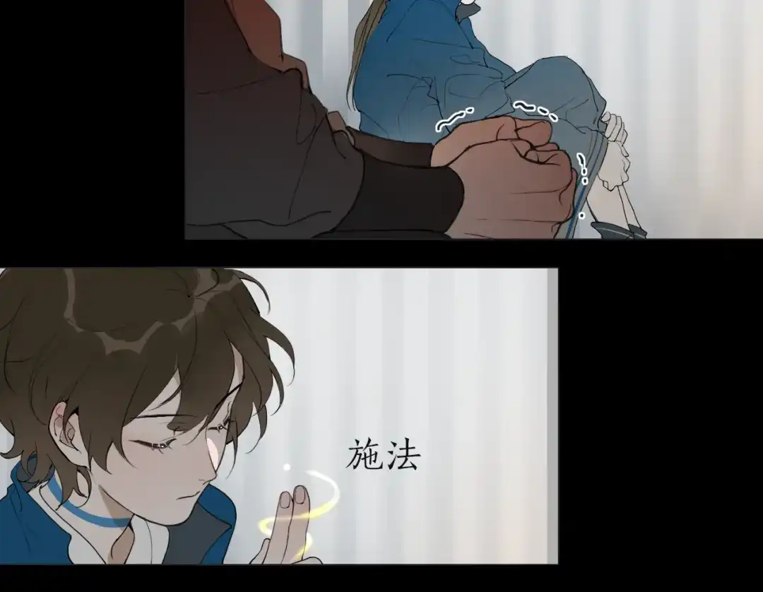 《离尘》第40话 抉择 第30页