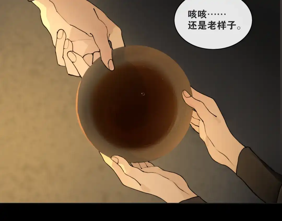 《离尘》第40话 抉择 第7页