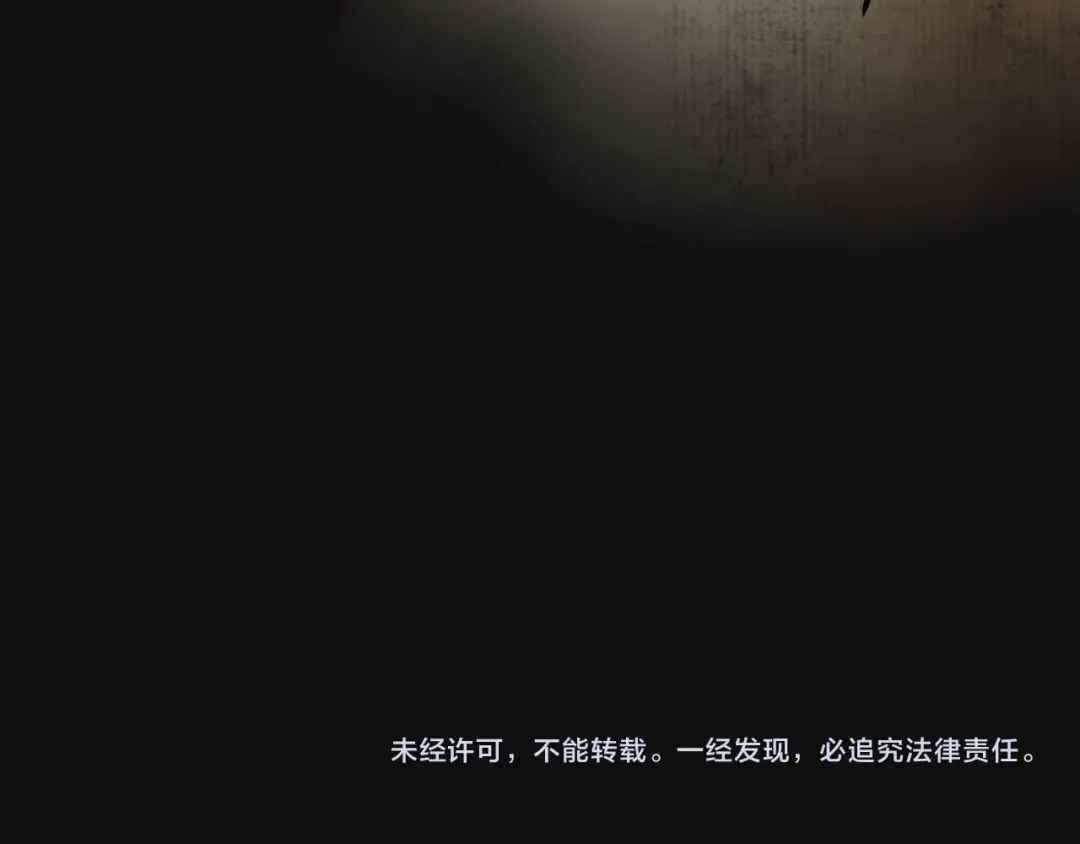 《离尘》第41话 死生契阔 第55页