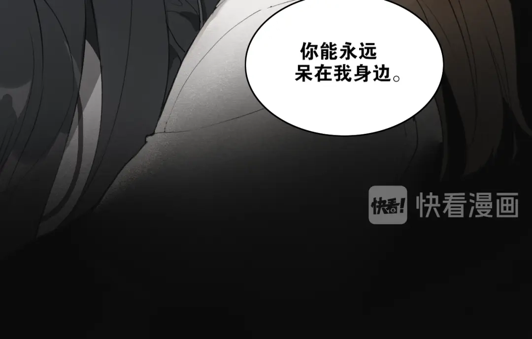 《离尘》第41话 死生契阔 第46页