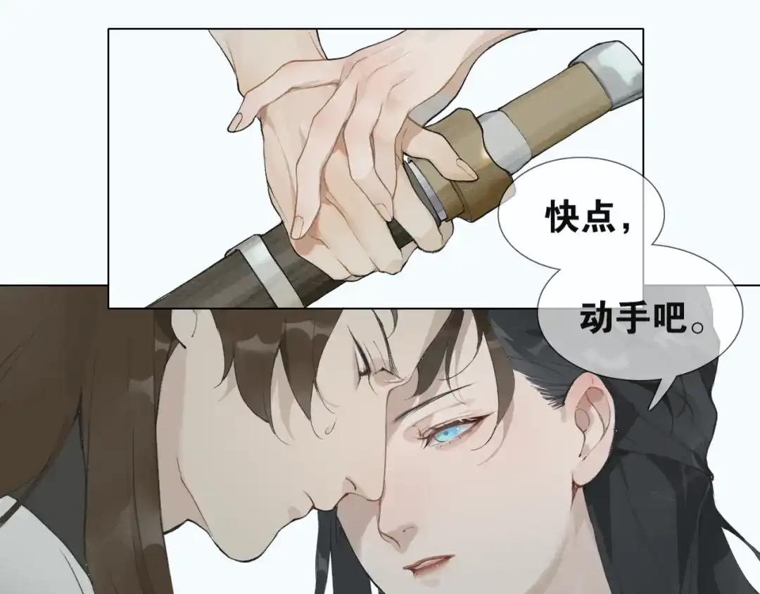 《离尘》第41话 死生契阔 第30页