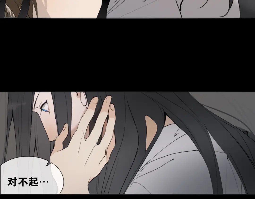 《离尘》第42话 解我情衷 第34页