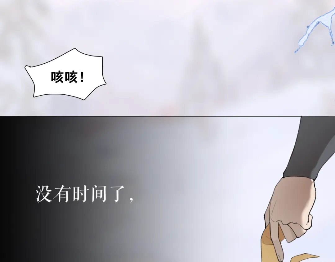 《离尘》第42话 解我情衷 第46页
