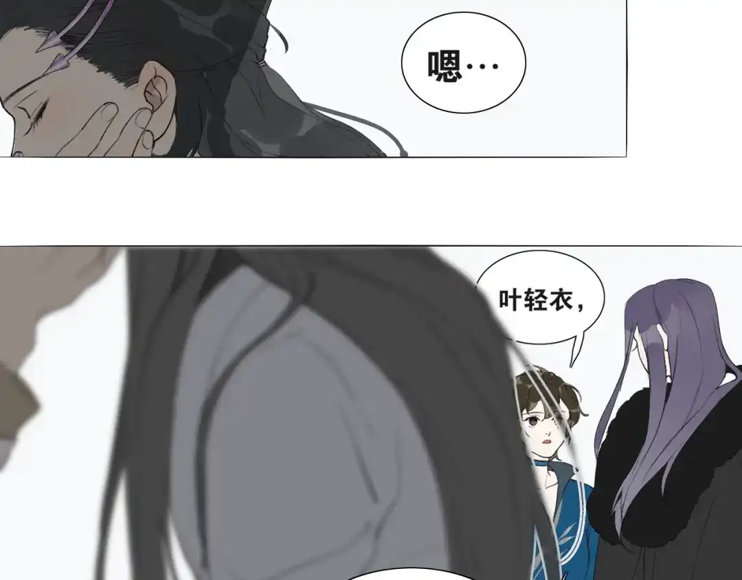 《离尘》第42话 解我情衷 第39页