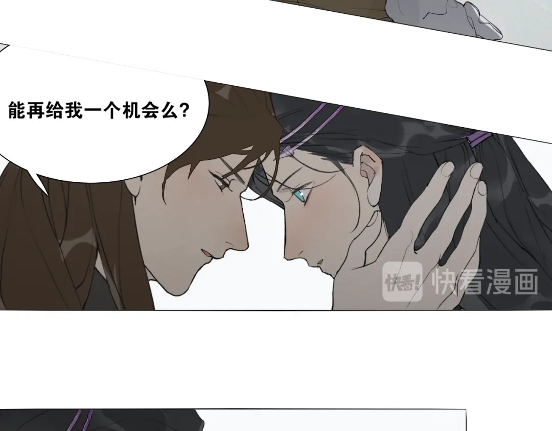《离尘》第42话 解我情衷 第38页