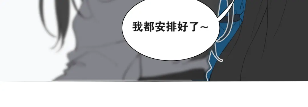 《离尘》第42话 解我情衷 第40页
