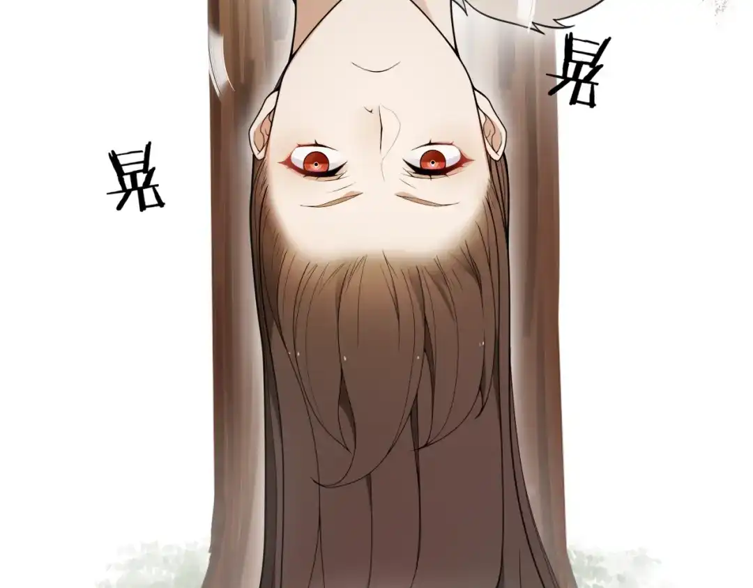 《离尘》第8话 喝酒误事趁人之危 第103页