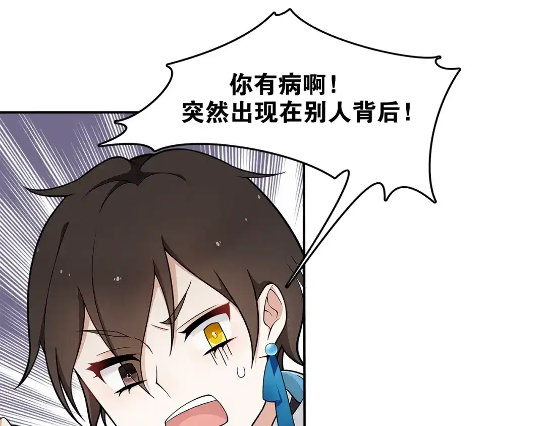 《离尘》第8话 喝酒误事趁人之危 第69页