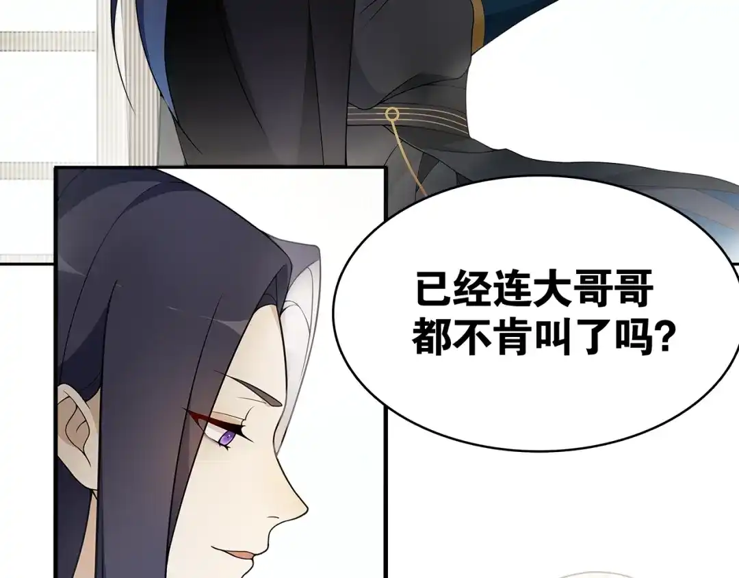《离尘》第8话 喝酒误事趁人之危 第20页