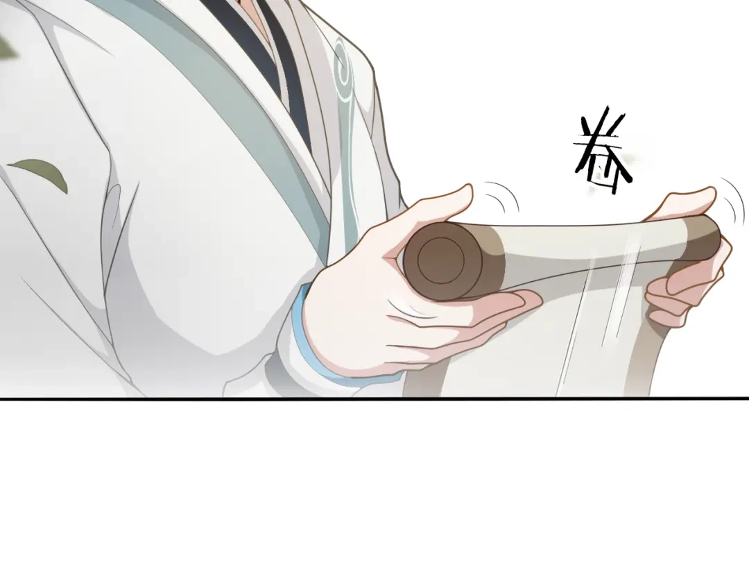 《离尘》第8话 喝酒误事趁人之危 第110页