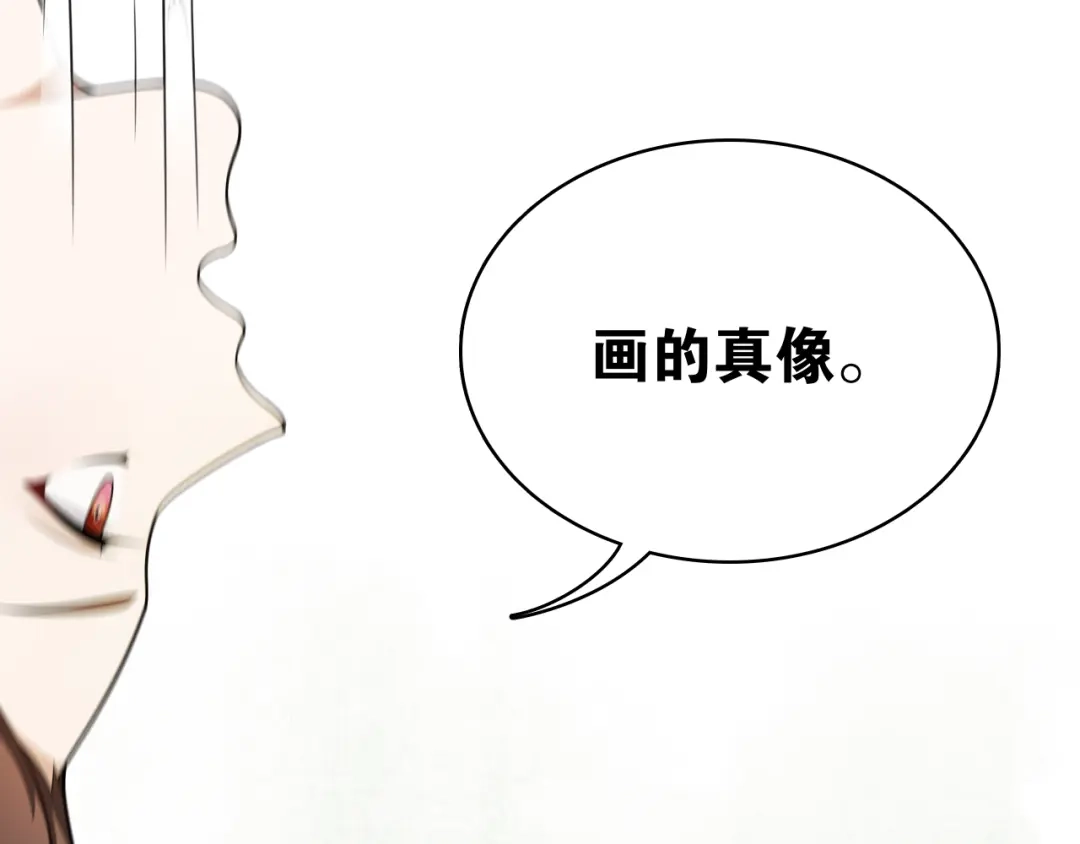 《离尘》第8话 喝酒误事趁人之危 第98页