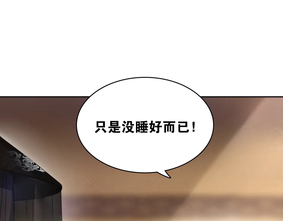 《离尘》第8话 喝酒误事趁人之危 第8页