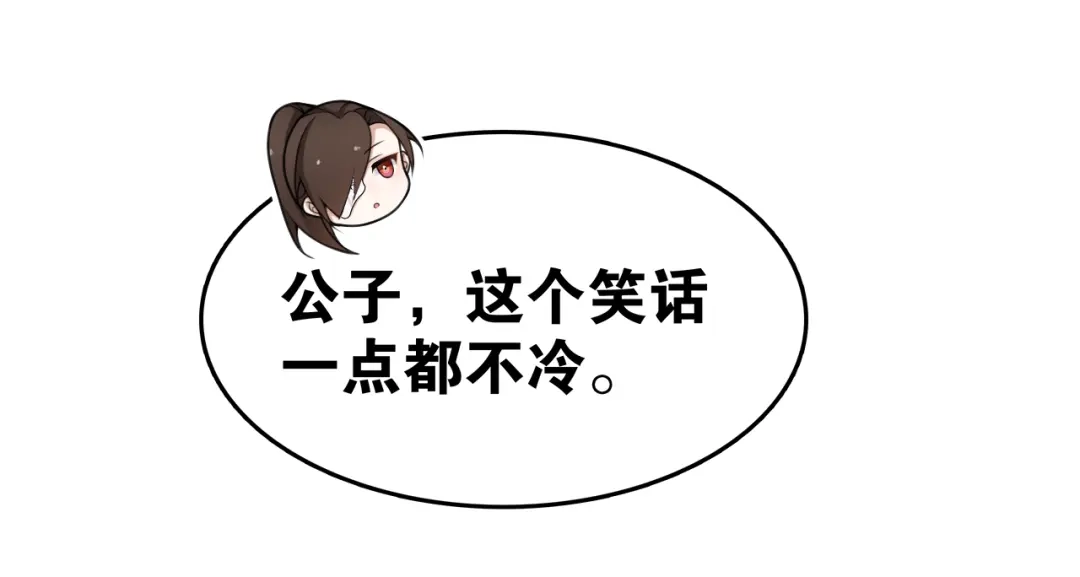 《离尘》第8话 喝酒误事趁人之危 第55页