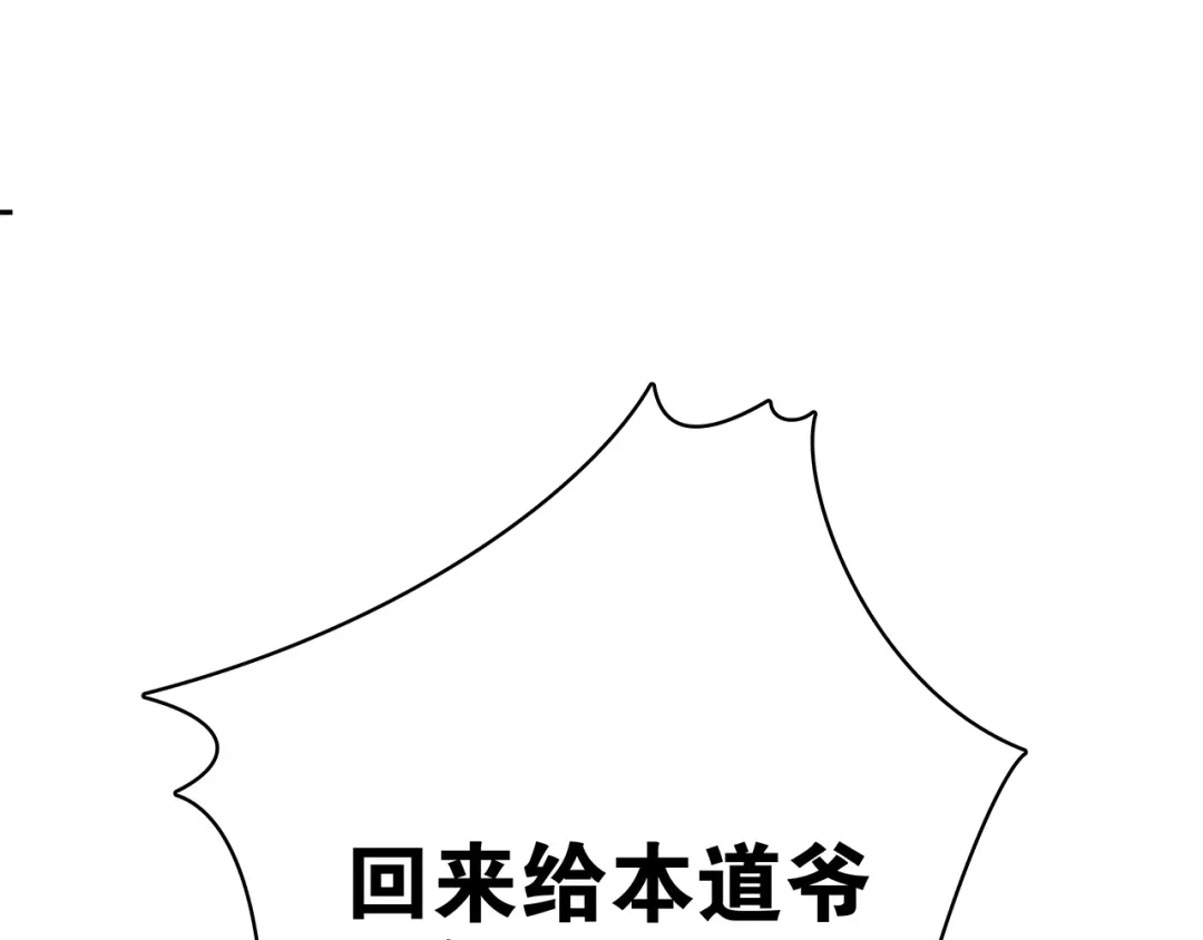 《离尘》第8话 喝酒误事趁人之危 第36页