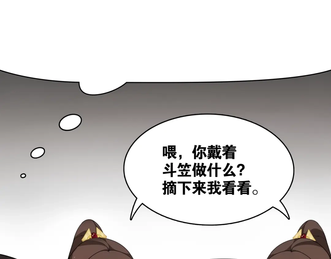 《离尘》第8话 喝酒误事趁人之危 第41页