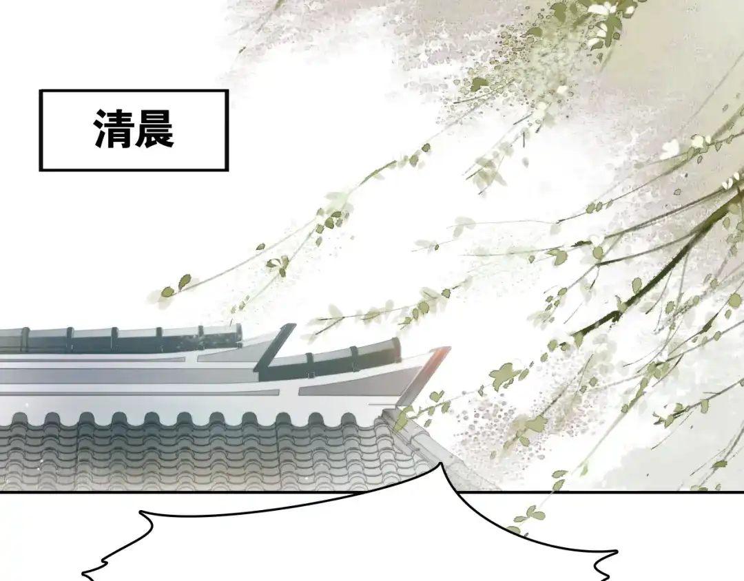 《离尘》第8话 喝酒误事趁人之危 第13页