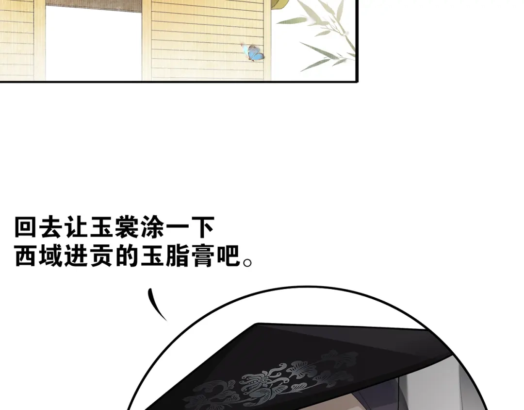 《离尘》第8话 喝酒误事趁人之危 第39页