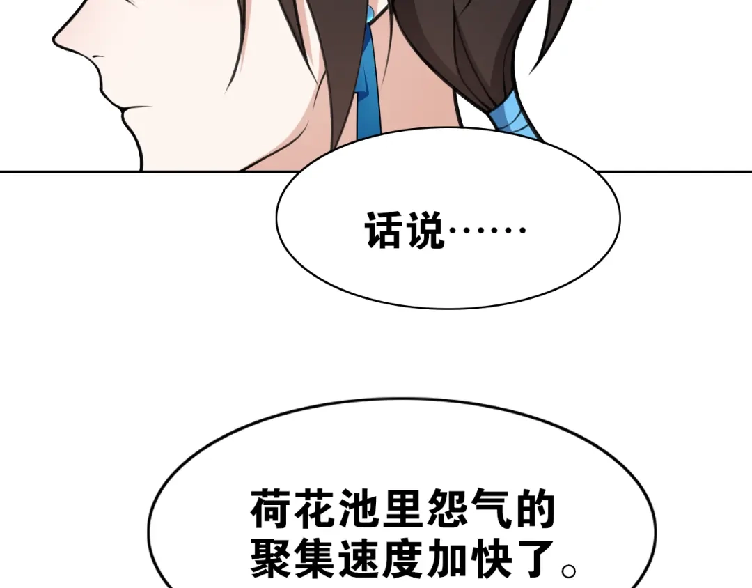 《离尘》第8话 喝酒误事趁人之危 第60页