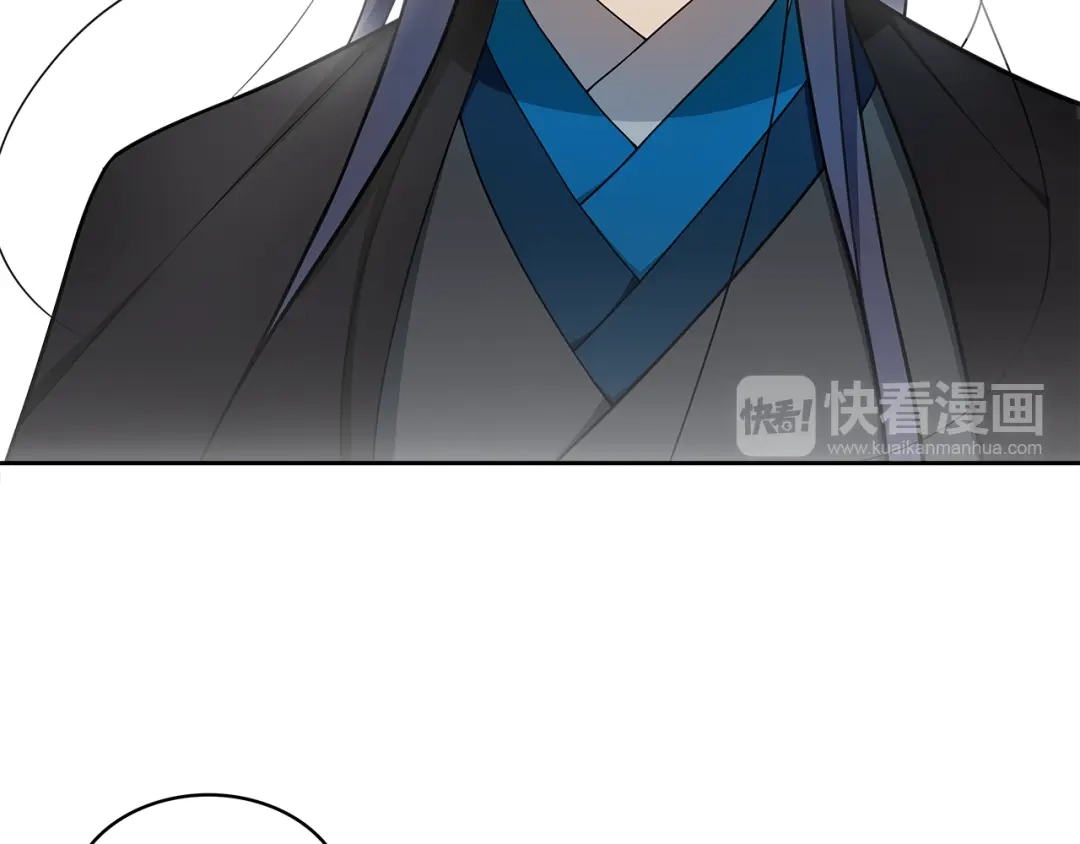 《离尘》第8话 喝酒误事趁人之危 第85页