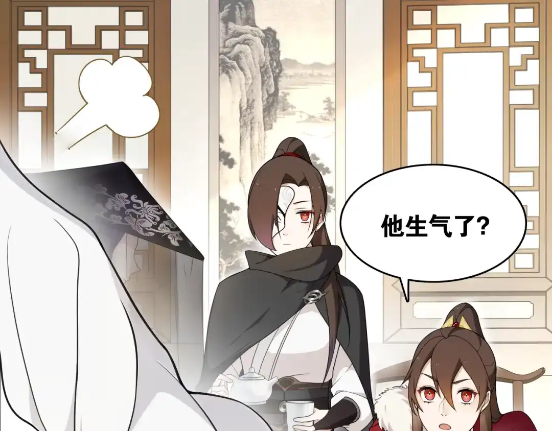 《离尘》第8话 喝酒误事趁人之危 第49页