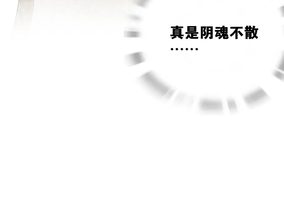 《离尘》第8话 喝酒误事趁人之危 第105页