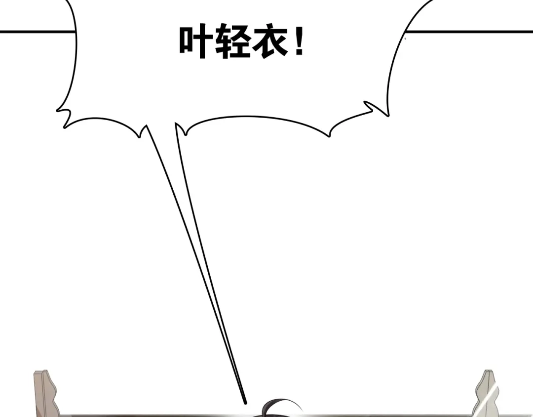《离尘》第8话 喝酒误事趁人之危 第14页
