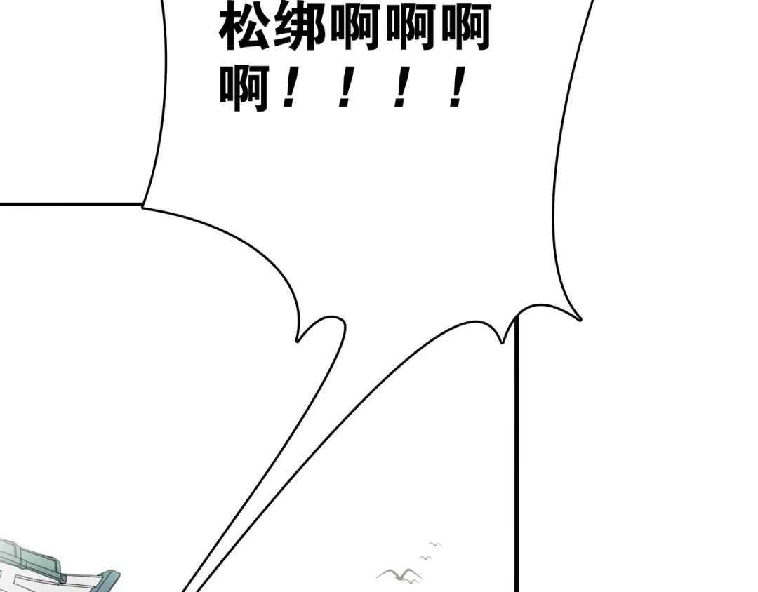 《离尘》第8话 喝酒误事趁人之危 第37页
