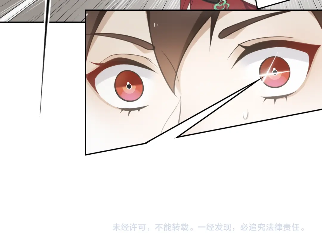 《离尘》第8话 喝酒误事趁人之危 第116页