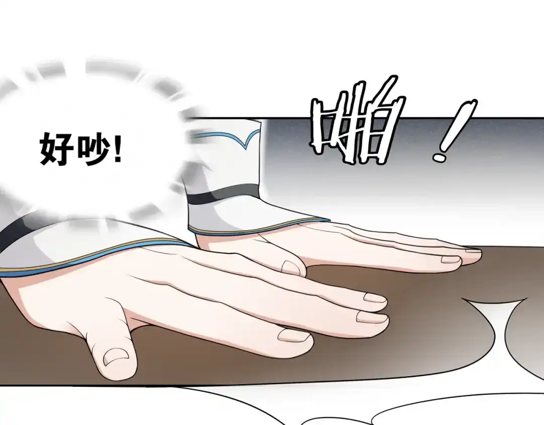 《离尘》第8话 喝酒误事趁人之危 第46页