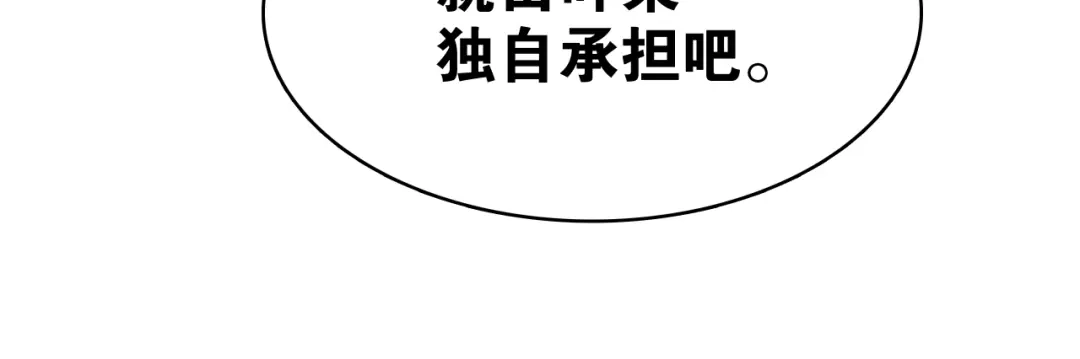 《离尘》第8话 喝酒误事趁人之危 第30页