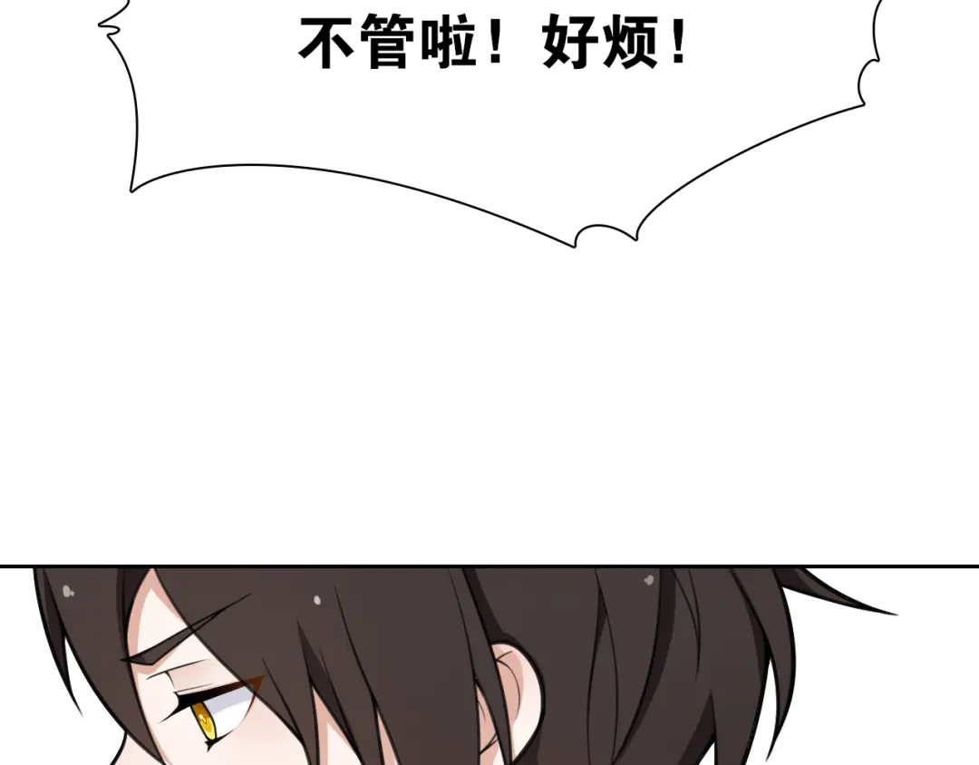 《离尘》第8话 喝酒误事趁人之危 第59页