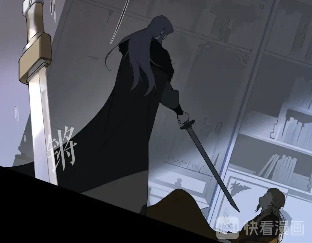 《离尘》第43话 与严嵩的对决 第25页