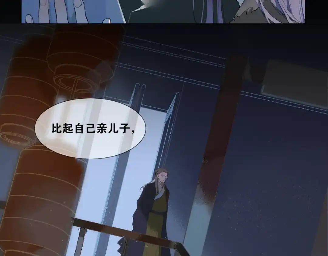 《离尘》第43话 与严嵩的对决 第7页