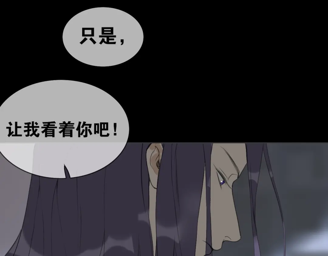 《离尘》第43话 与严嵩的对决 第38页