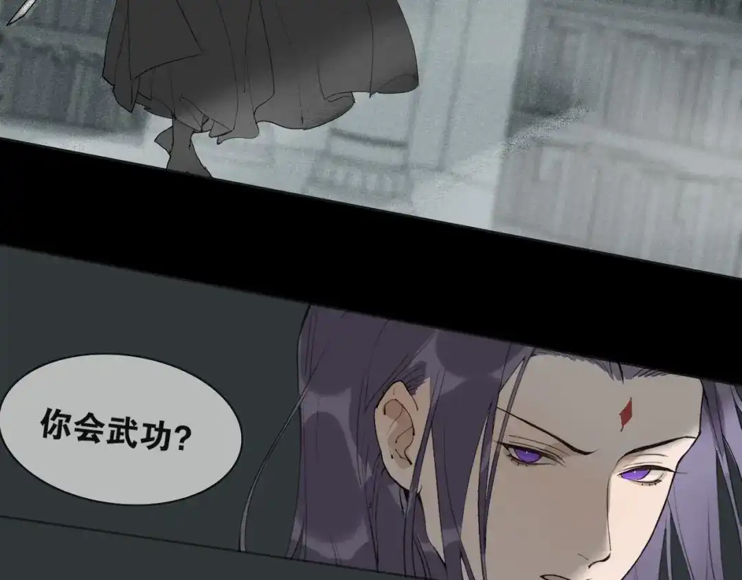 《离尘》第43话 与严嵩的对决 第18页