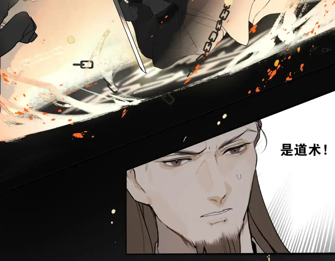 《离尘》第43话 与严嵩的对决 第31页