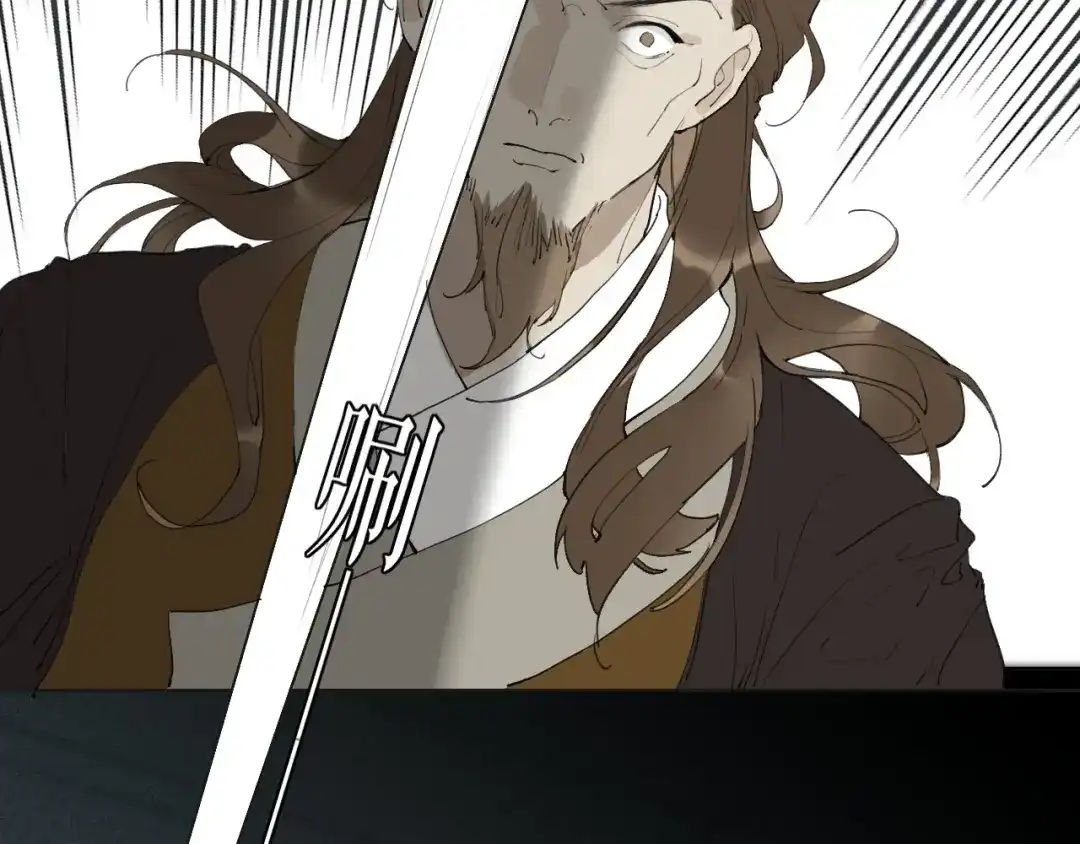 《离尘》第43话 与严嵩的对决 第16页