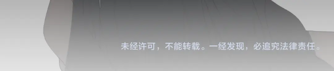 《离尘》第43话 与严嵩的对决 第43页