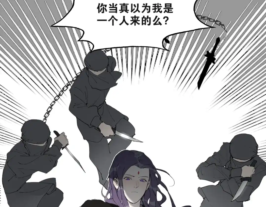 《离尘》第43话 与严嵩的对决 第27页