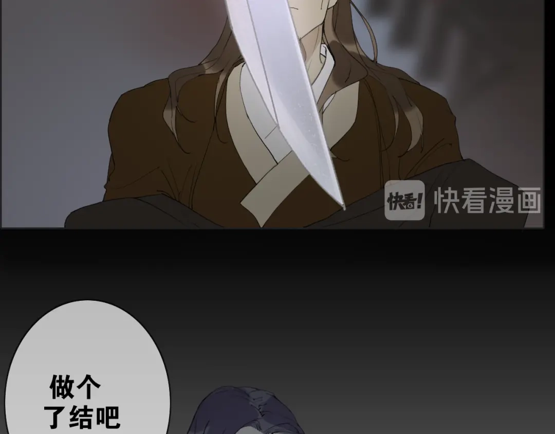 《离尘》第43话 与严嵩的对决 第41页